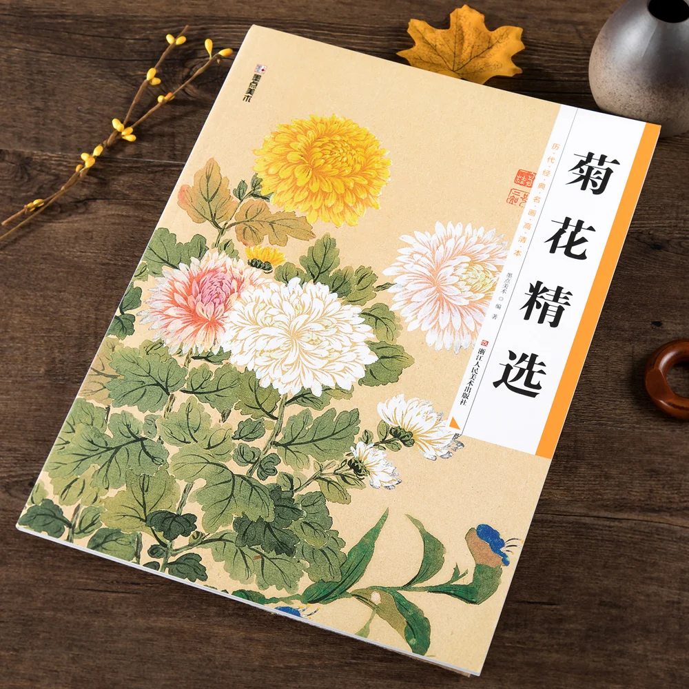 

Chinese Traditional Brush Ink Painting Chrysanthemum Technique Basic Textbook Book