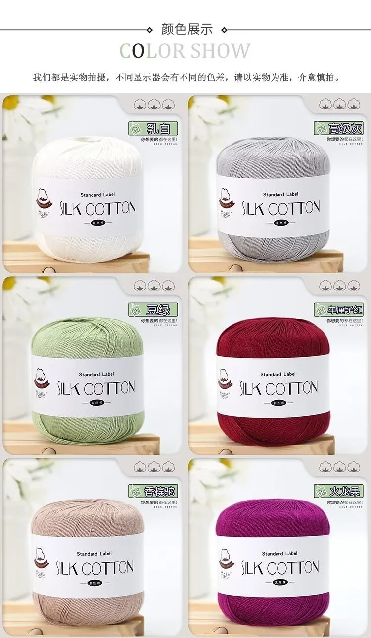 Description Picture 5 of item50g/pcs Silk Lace Cotton Milk Crochet Yarn Baby Hand-Knitted Warm Soft Knitting Thread for Hand Knitting Supplies Cross Stitch