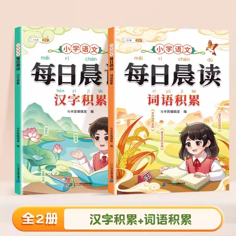 Basisschool Chinese Taal Dagelijks 'S Ochtends Lezen Met Pinyin Goede Literaire Kennis, Goede Woorden/Zinnen, Goede Paragraaf