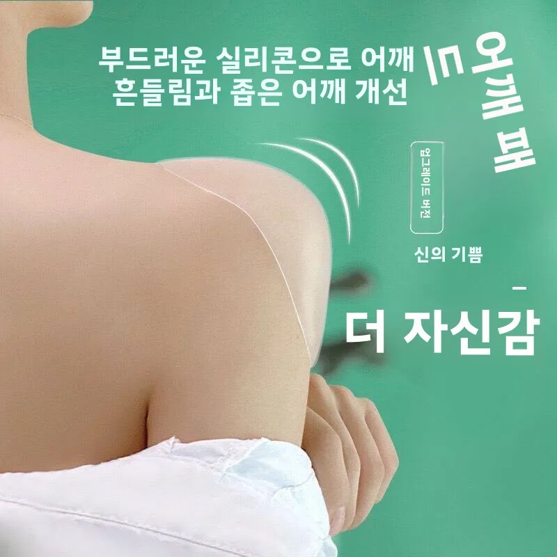실리콘 어깨 패드 유니섹스 보이지 않는 직각 어깨 패드 자체 접착식 미끄럼 방지 좁은 어깨 스티커 가정용