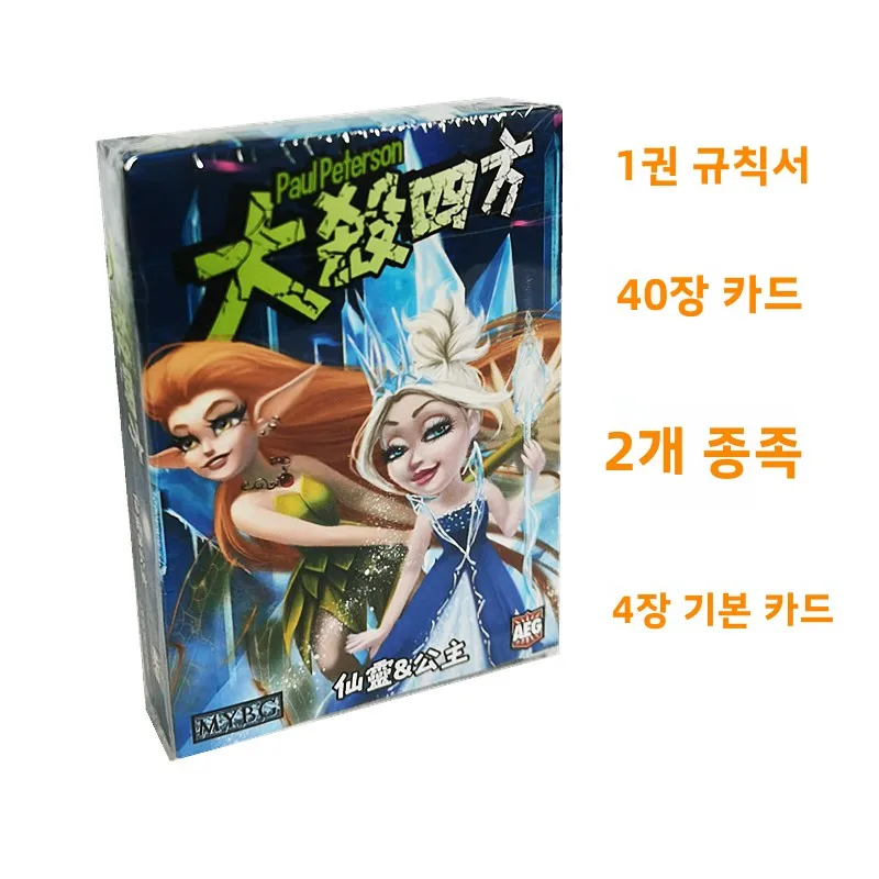 4면 전투 풀세트 테이블탑 게임 전사 확장팩 쿵푸 트럭 운전사 문화 갈등 러브크래프트 규칙 카드 게임