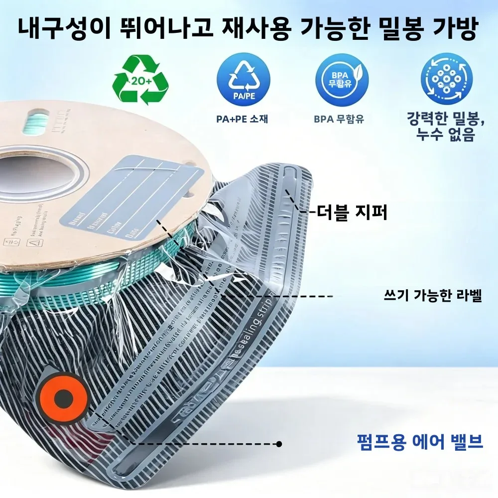 3D 프린팅 진공 보관 백, 방습/차광 밀봉 포장 PLA ABS PETG 진공 건조 밀봉 백 필라멘트 건조 상태 유지