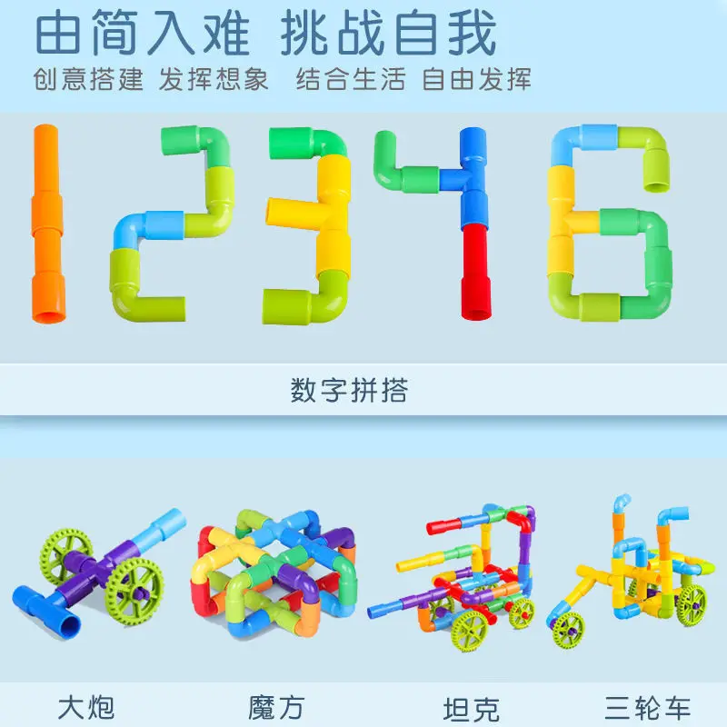 Children's pipeline building block toys, large particle splicing development, brainstorm puzzle building block toys, gifts