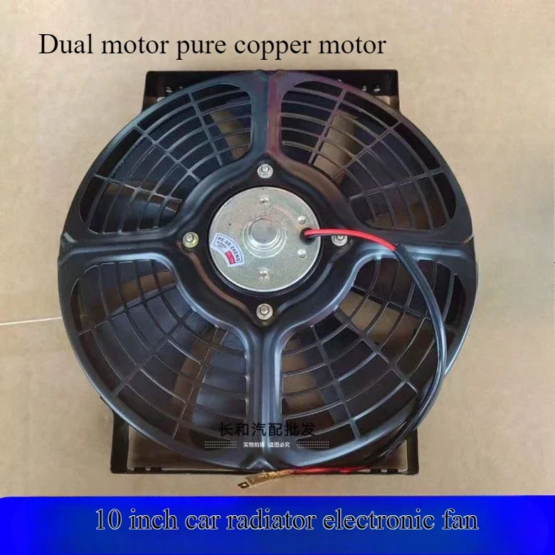 Automotive air conditioning/radiator suction and blowing fan electronic fan/condensing super strong fan 12V 24V 10 inch 80W