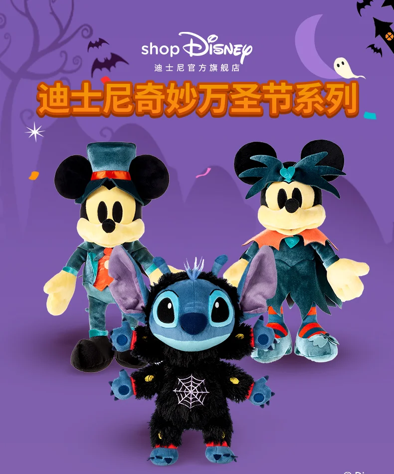 

Disney Wonderful Halloween Series All Saints' Day Mickey Minnie Stitch Halloween Dress Up Doll Toy Gift