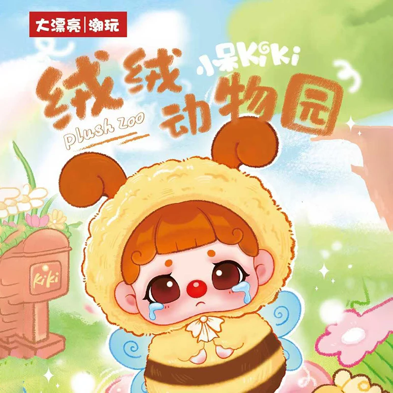 New 100% Genuine Small Stay Kiki Velvet Zoo Series Blind Box Trend Toys Cute Bag Pendant Collection Birthday Gifts