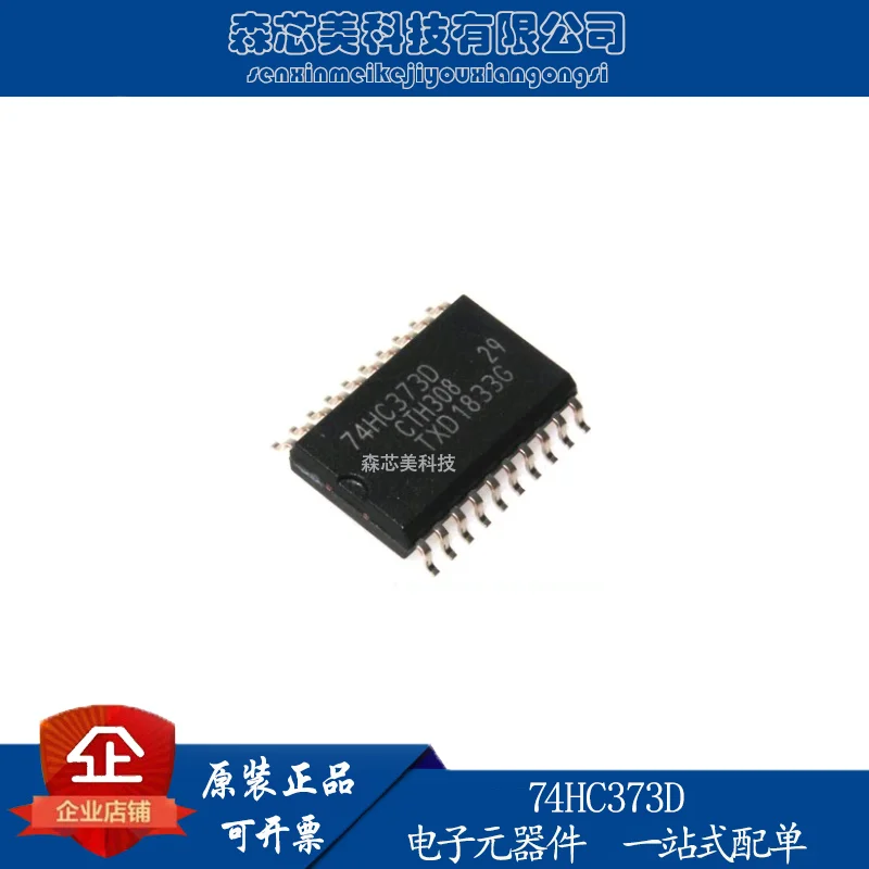 

30pcs original new 74HC373D, 653 SOIC-20 three-state output eight-way D-type transparent latch