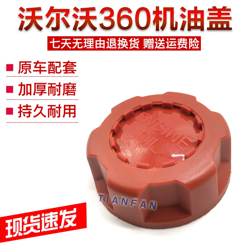 

Excavator Accessories Engine Oil Cap Fuel Cap For Lingong For EC 360 380 460 480