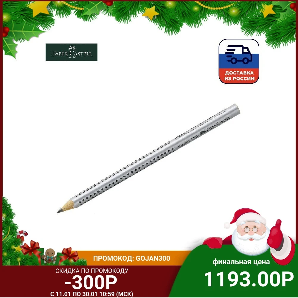 Pencil h / g Faber-Castell Jumbo Grip B 12 per pack Stationery For office and home Writing Drawing Graphite pencils school supplies |