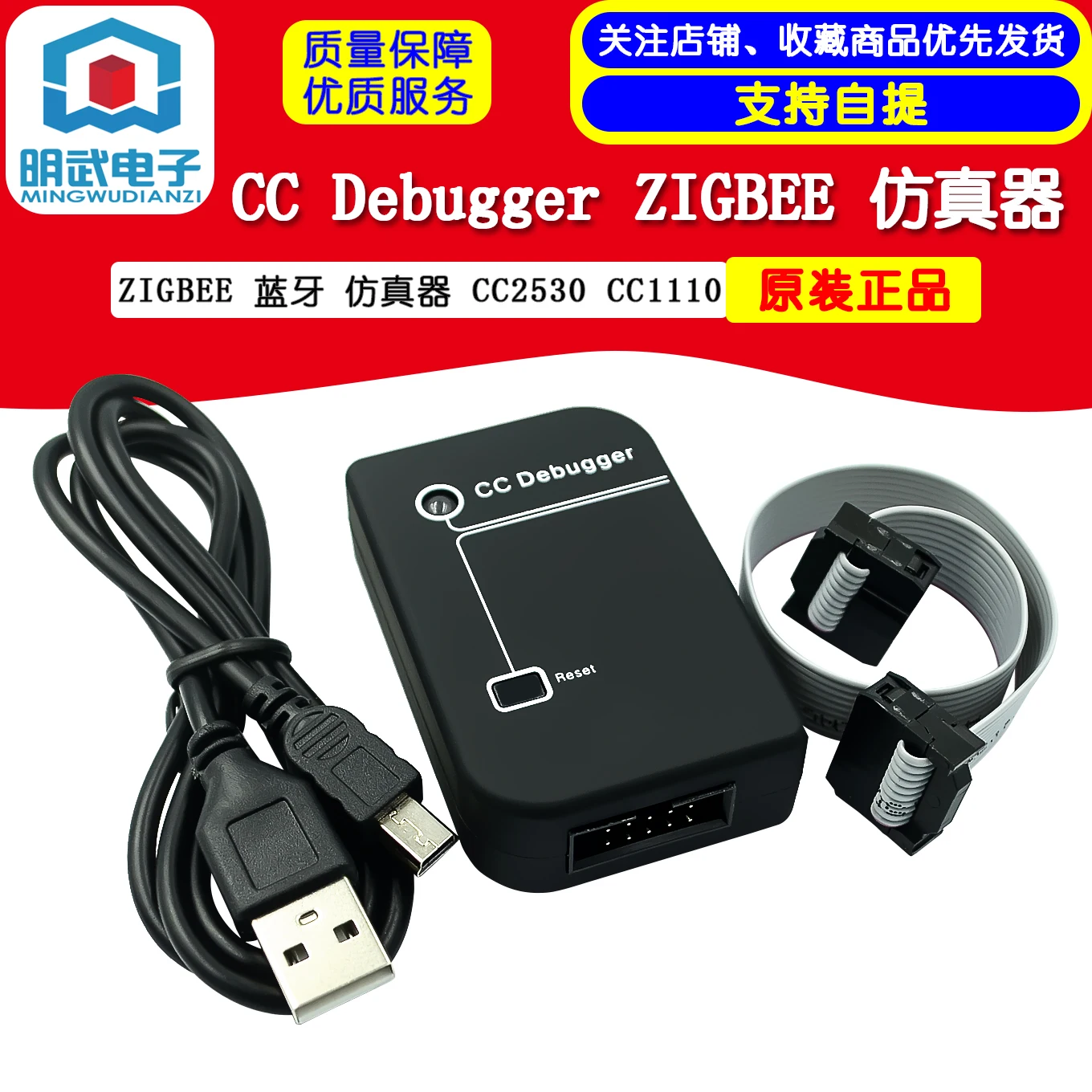 CC-CCDebugger-ZIGBEE-Bluetooth-CC2530-CC1110.jpg