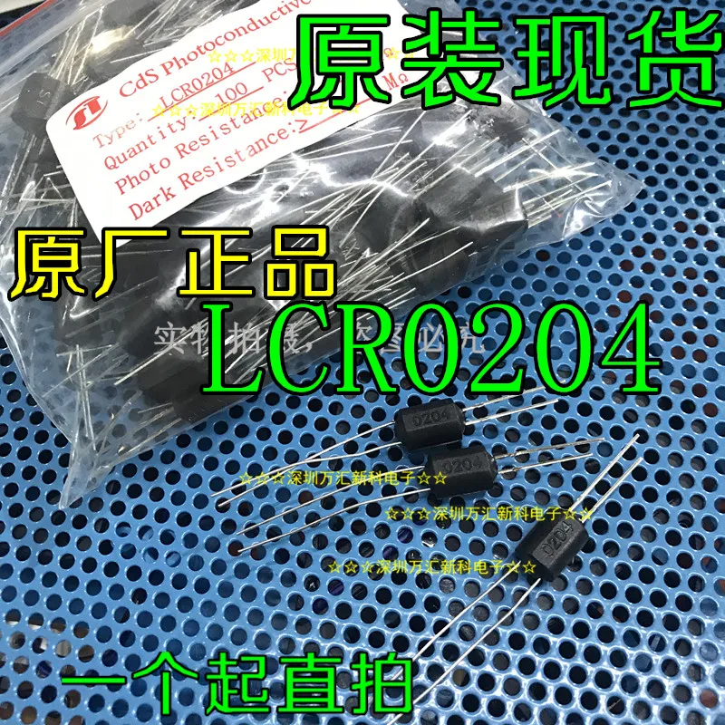 

Оригинальный новый оригинальный фотоэлемент LCR0204, 10 шт./коробка
