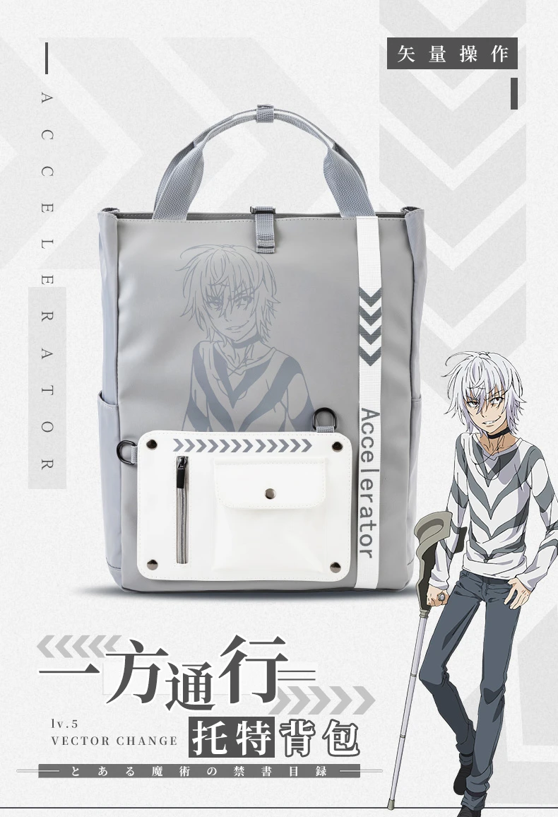 

Anime A Certain Magical Index Scientific Railgun Cosplay Accelerator Tote Bag Twill Nylon High Capacity Backpack Students School