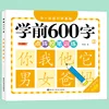 Chinese Characters Pre-School 600-word Calligraphy 4 Books Didactic Book for Children Practice Kids Early Education Painting Art 3