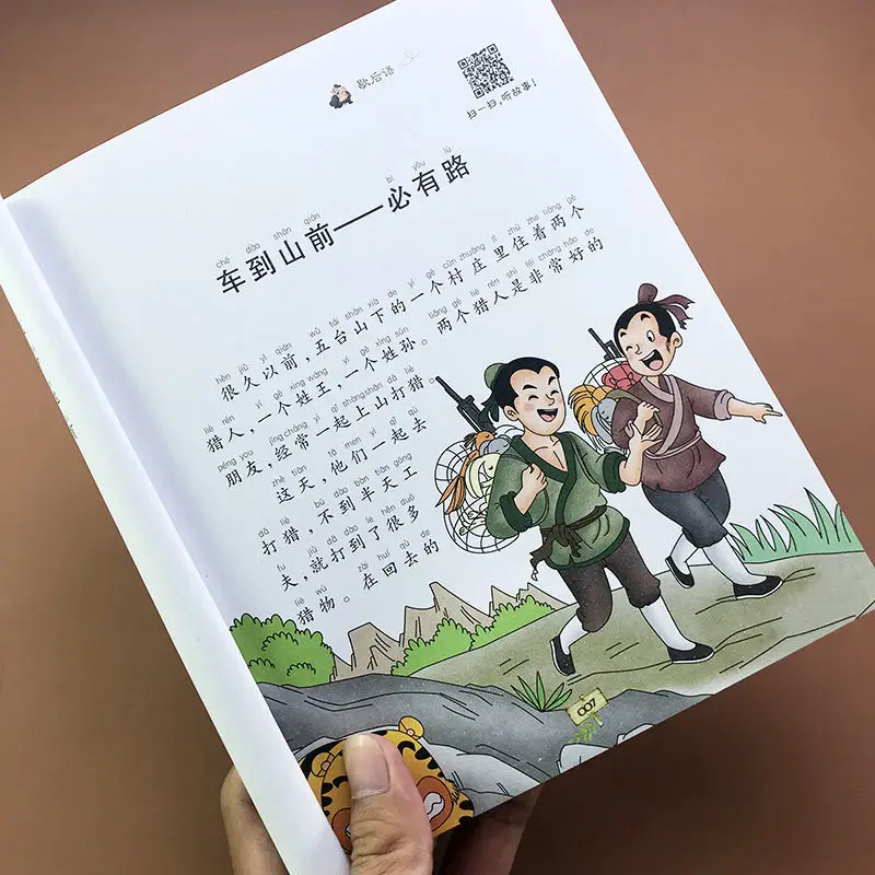 Рисунок 2 - Китайские идиомы Daquan phonetic