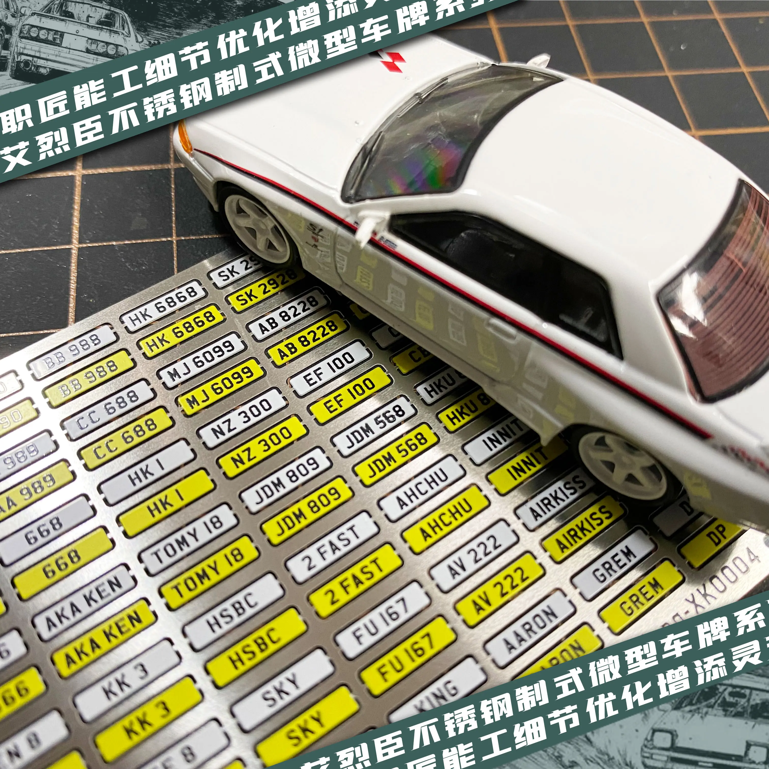 Alexen-金属製のライセンスプレート,1/64モデル,香港スタイルの