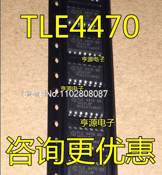 

(5 шт./партия) TLE4470G TLE4470GS TLE4470 SOP14 IC