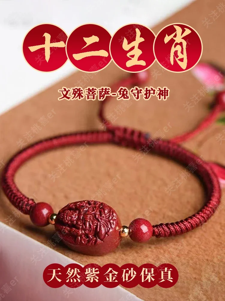 

Manjushri Bodhisattva Dragon Bracelet Cinnabar Bead Bracelet 2024 Resolves Weaving Tai Sui Red Rope 12 Zodiac Dragon Year Amulet