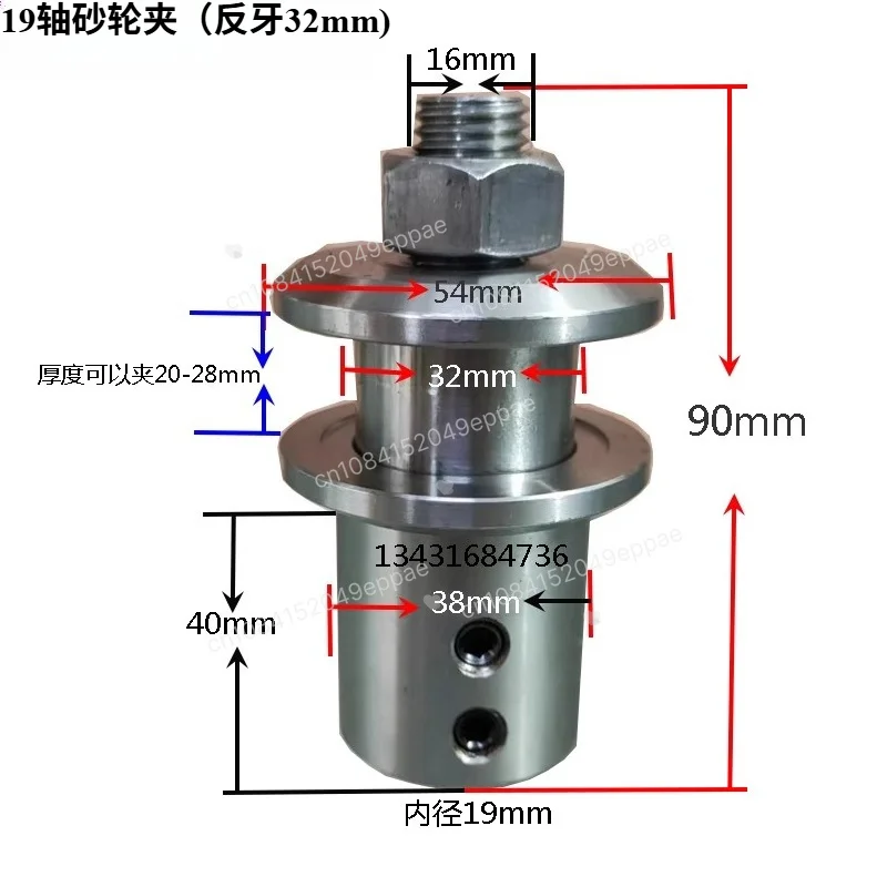 범용 그라인딩 휠 톱날 클램프 연결봉 19/24mm 샤프트 32mm 내부 구멍 수평 연삭기용