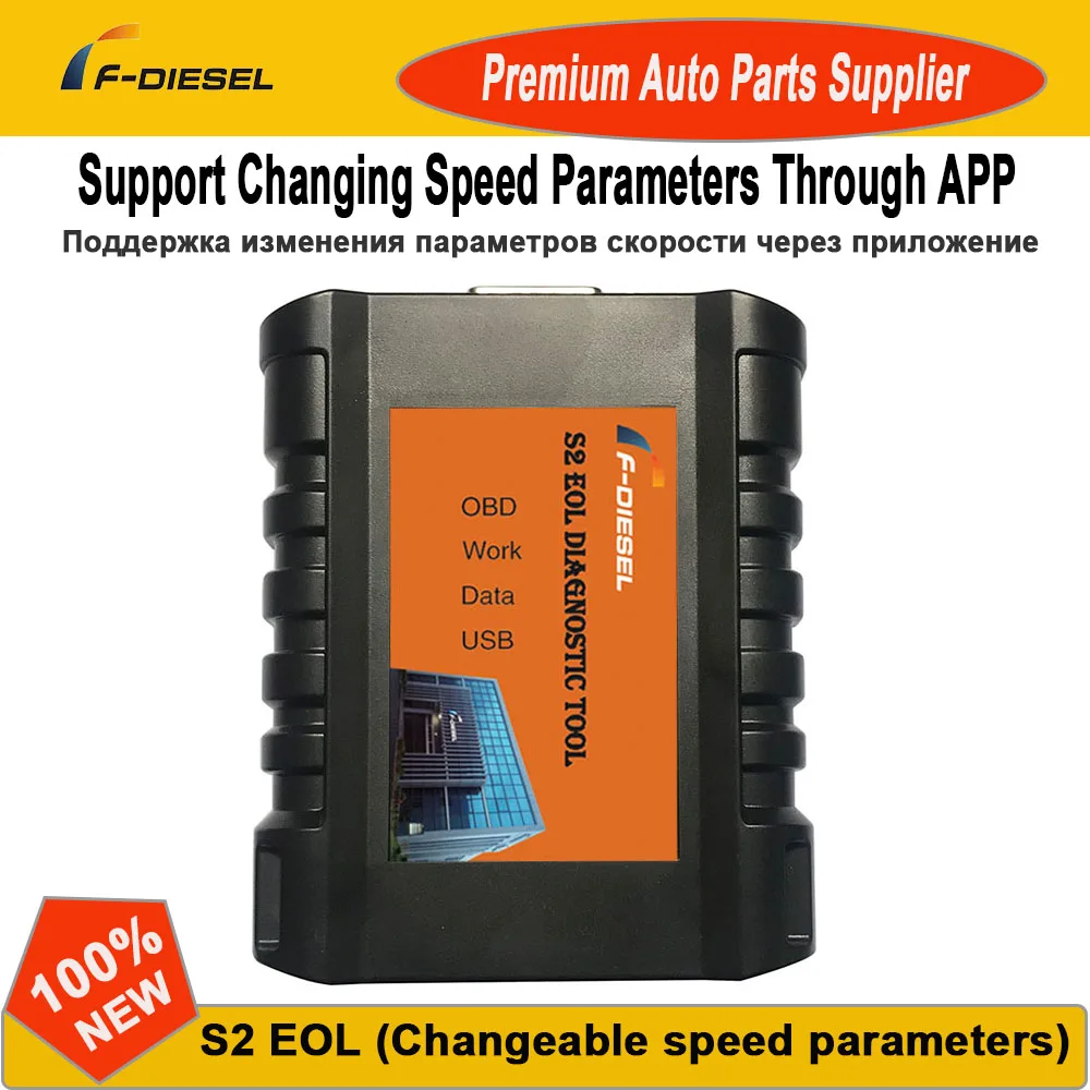 F DIESEL S2 EOL OBD Diagnostic Calibration Tool Engine Scanner Detector Eliminate Speed Limit