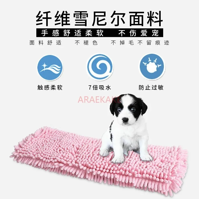 Pet absorbent towel, bath towel, cat and dog fiber, Chenille quick absorbent bath pet shower supplies