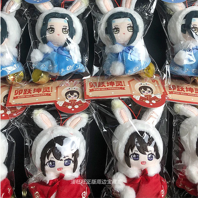 Mo Dao Zu Shi Wei Wuxian Lan Wangji Pendant Wei Wuxian Lan Wangji Anime Surroundings Gift Accessory