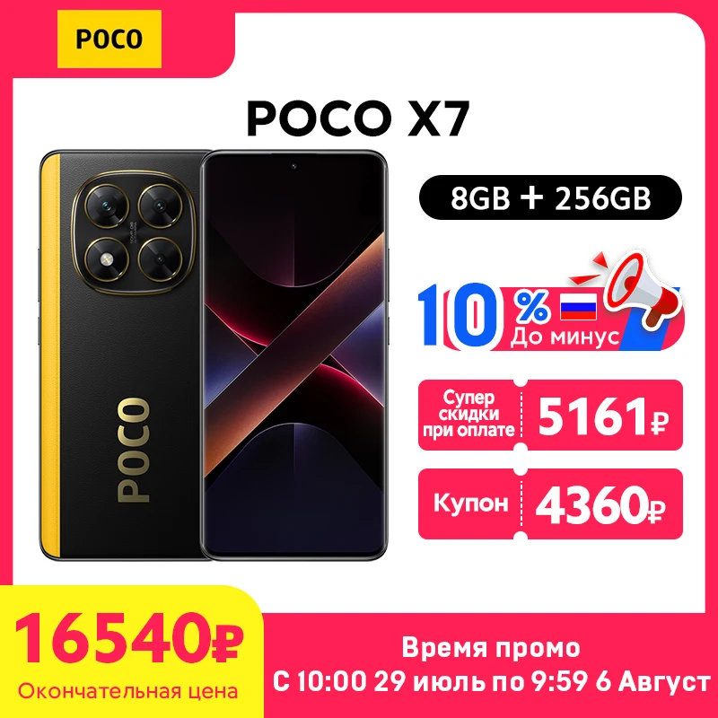 Newest POCO X7 Global Version Smartphone 256GB / 512GB Dimensity
