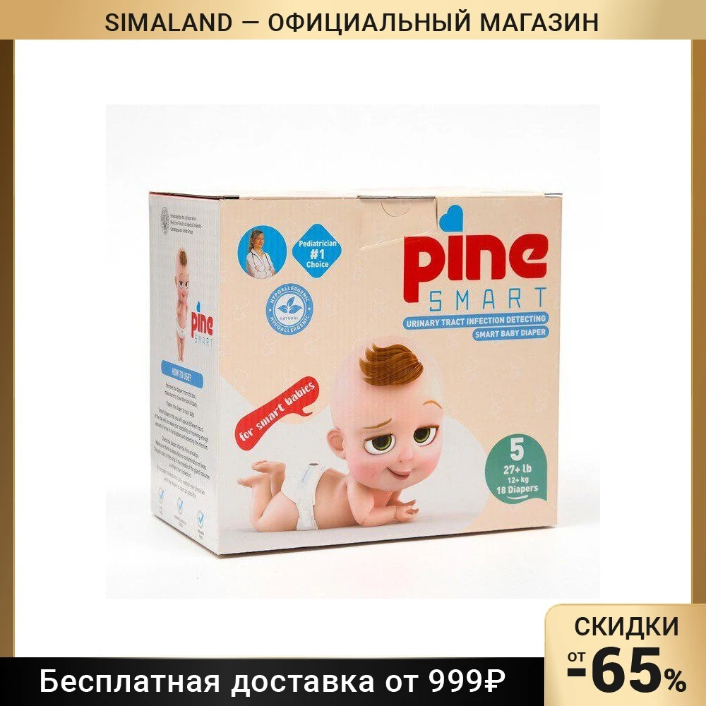 Подгузники детские Pine Smart 5 Junior (11 - 25 kg)