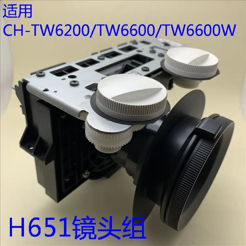 Projector Lens Set H651 for Original Epson CH-TW6200/TW6600/TW6600W