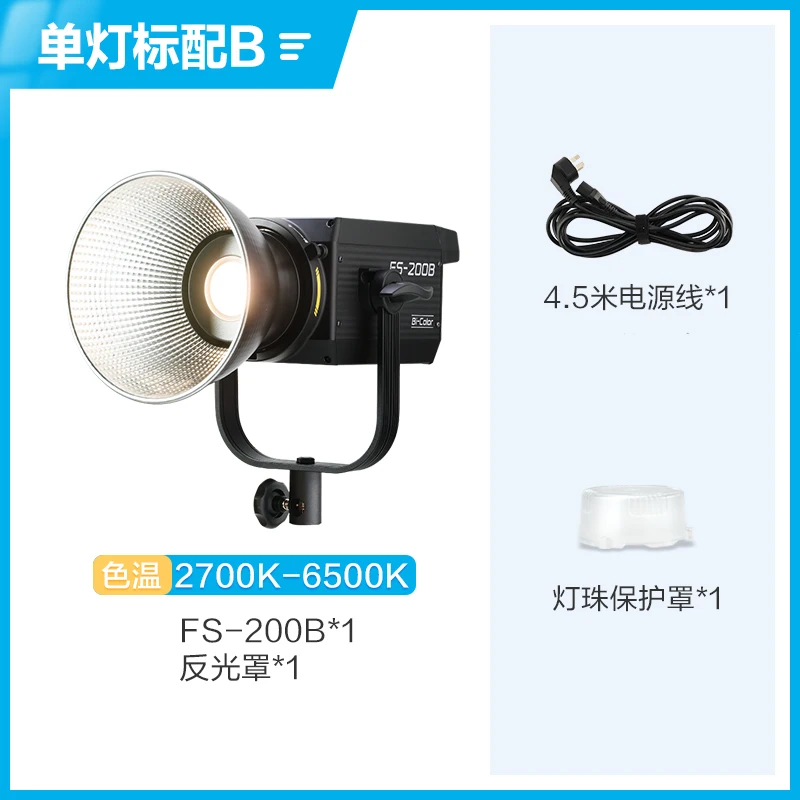 Nanguang FS-150 FS-150B FS-200 FS-200B FS-300 FS-300B светодиодный светильник 5600K Профессиональная фотография для улицы