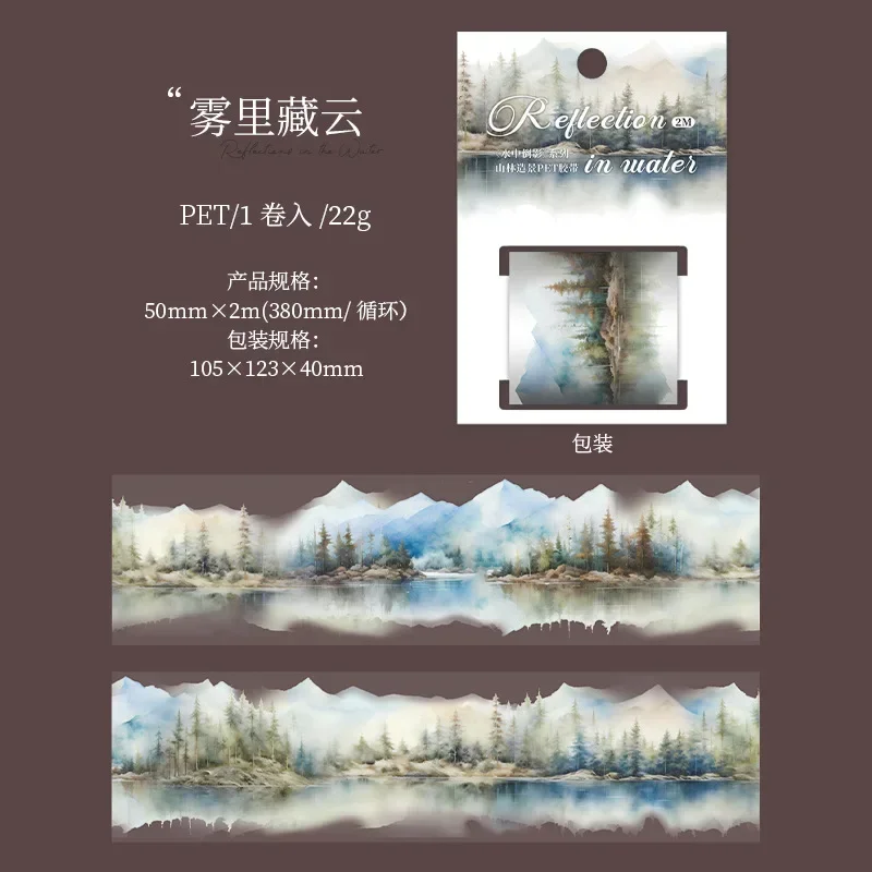 1Roll Landscaping PET Tape Reflection in the water series Mountain Forest DIY stickers for collage materials Scrapbook 50mm*2m decorative tape decoration tape collage tape