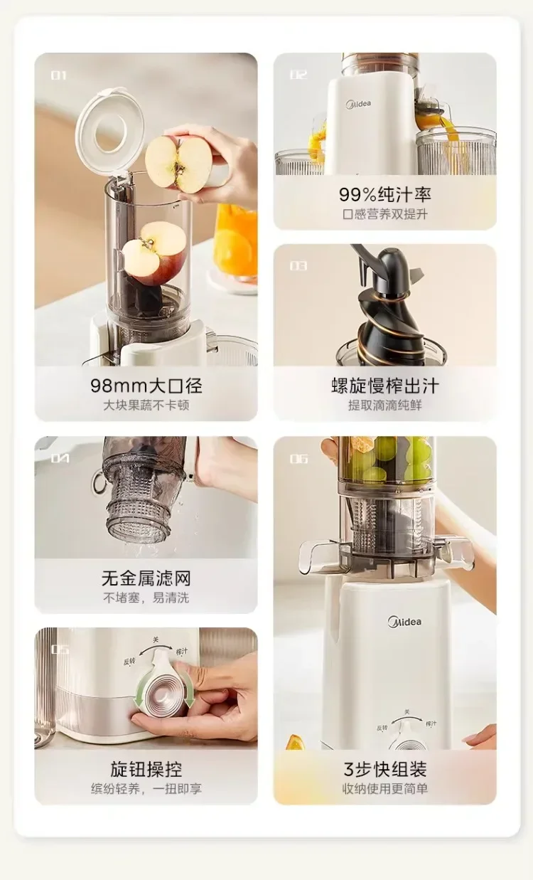 Description Picture 3 of item220V Automatic Midea Juicer Small Household Large Caliber Slow Grinding Fruit Separator Easy to Clean Original Juice Machine C