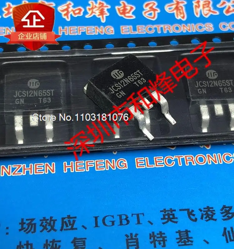 

(20PCS/LOT) JCS12N65ST TO-263 MOS 650V 12A New Original Stock Power chip