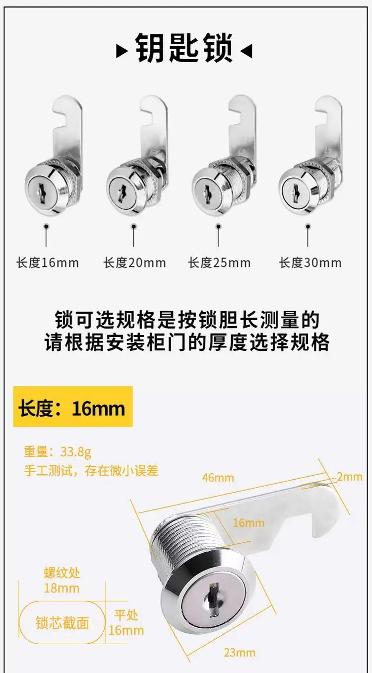 Description Picture 6 of itemSecurity Lock 16/20/25/30mm Cabinet Locks Filing Cabinet Post Mailbox Drawer Cupboard Locker Security Furniture Locks With 2 Key
