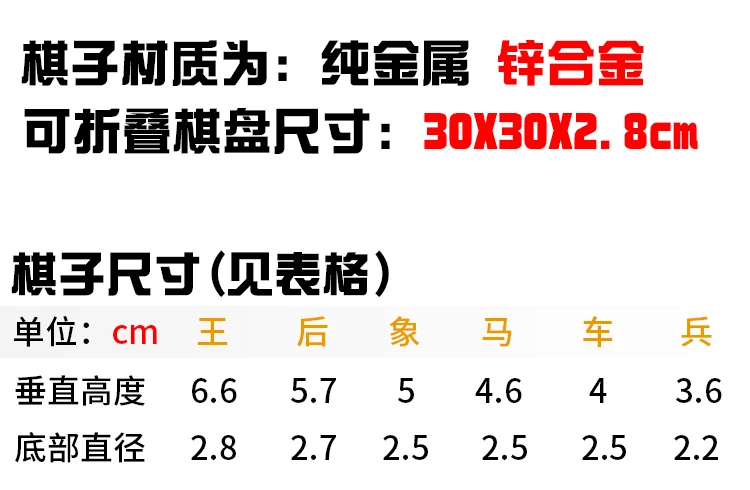 Description Picture 2 of itemHigh-End International Chess Set with Wooden Folding Board Metal Pieces Gift Box Retro European Ornament for Entertainment