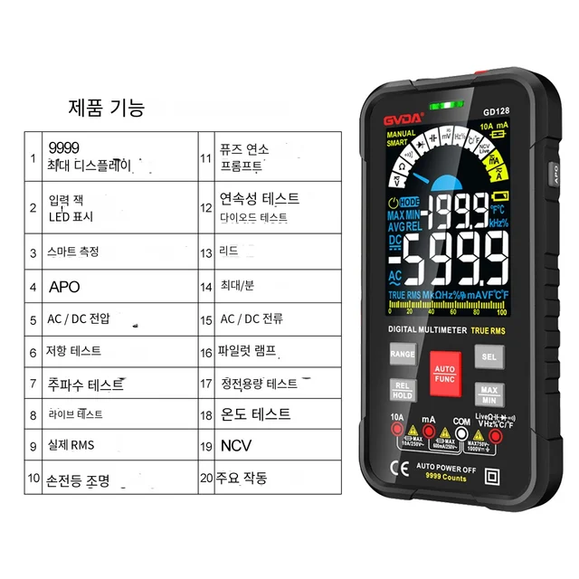 다양한 기능과 편의성을 가진 디지털 멀티미터