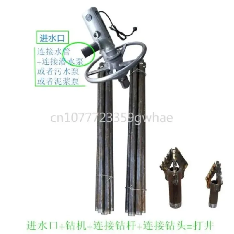 220V household drilling machine, complete set of water well excavation equipment, high-power 2500W small electric