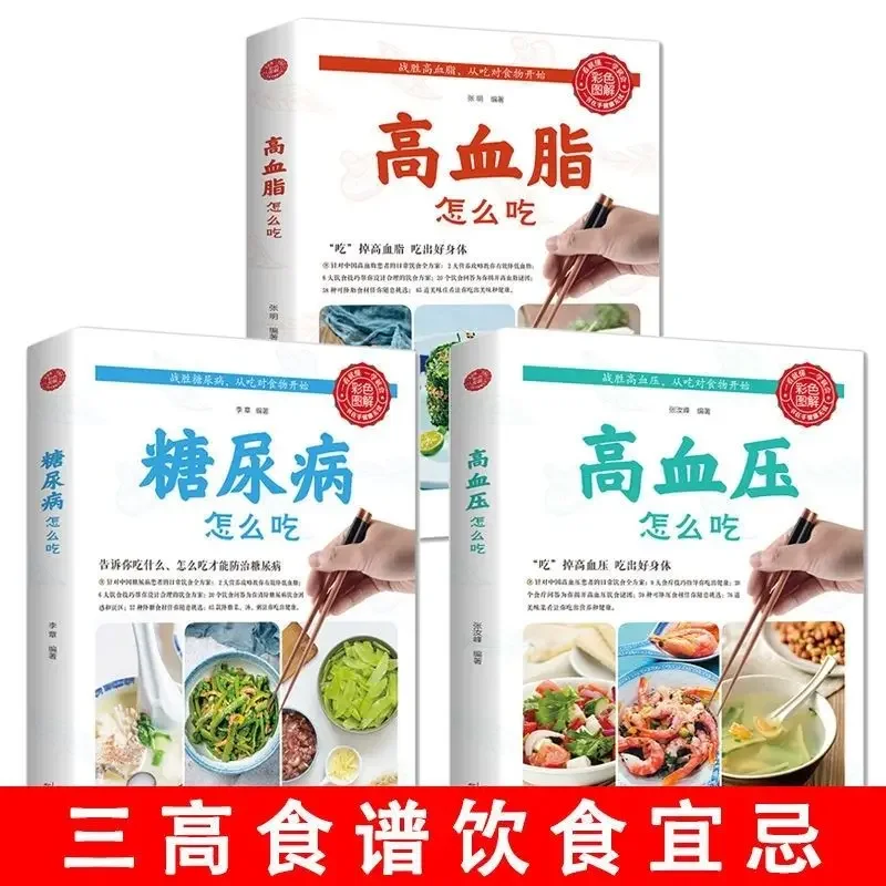 

How To Eat High Blood Pressure Daily Diet, How To Eat Diabetes, Books Diet Health Book Chinese Medicine Health Care