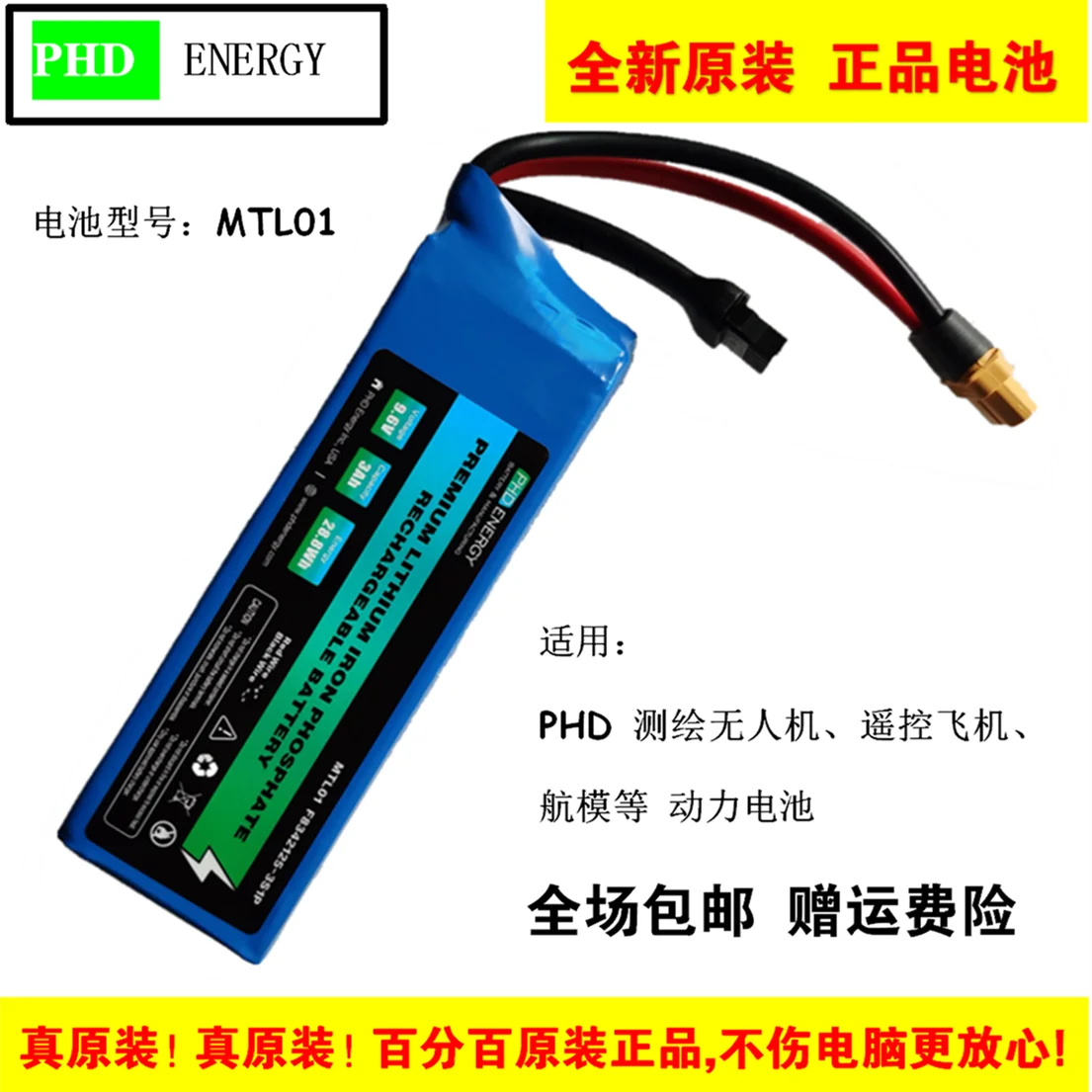 Nuova Batteria Per Phd Energy Mtl01 F8342125-3S1P Model Aircraft Space Shuttle Battery