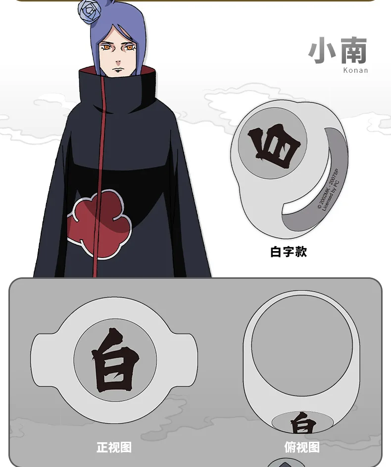 Akatsuki ring Naruto cosplay