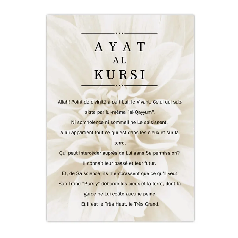 Islamic Calligraphy Ayat Al Kursi Quran French Posters Canvas Painting Wall Art Print Pictures Living Room Interior Home Decor