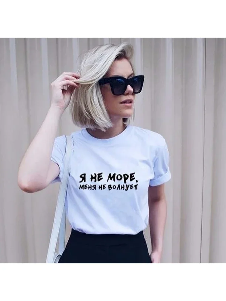 

Женская летняя футболка с надписью «I Do Not Care»