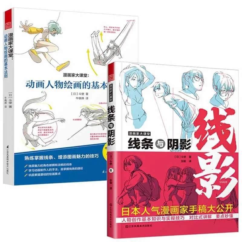 Buku Tutorial Teknik Lukisan Karakter Manga Jepang Struktur Aksi Tubuh