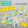 Electric Duck Climbing Stair Track Toy Fun Electronic Music Light Roller Coaster Slide Climbing Stair Toy For Kids Birthday Gift 2