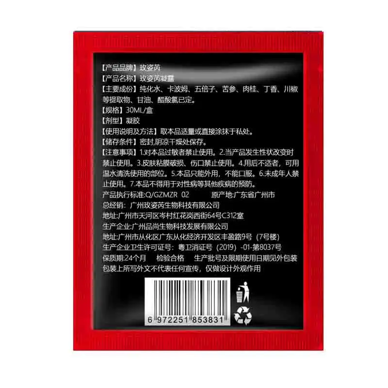 5pcs Orgasm Female Vagina Sexual Desire Enhancement Pleasure Liquid Vaginal Tightening Lubricant Women Condensation Sex Gel 8ml