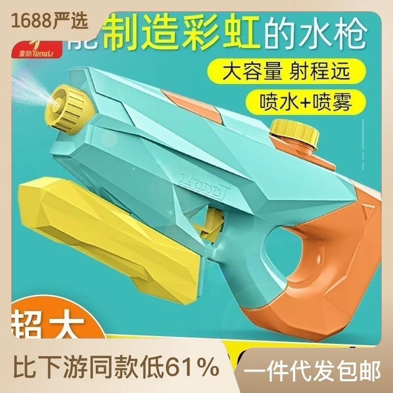 

water and beach toys for children