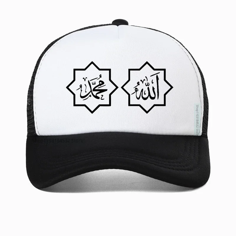 

Бейсболка унисекс с забавными цитатами, регулируемая бейсболка с принтом мусульманского, арабского, Бога, Аллаха, Корана, уличный тракер, сетчатые шляпы от солнца