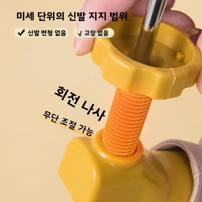 어린이 신발 확장기 범용 신발 확대기 앞발 뒷발 조절 도구 신발 사이즈 업 도구