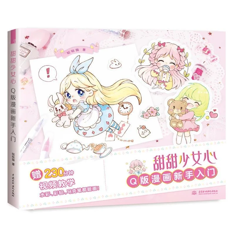 

New Cute Q Version Girl Watercolor Painting Book Cartoon Characters Drawing Techniques Book Comic Tutorial Book