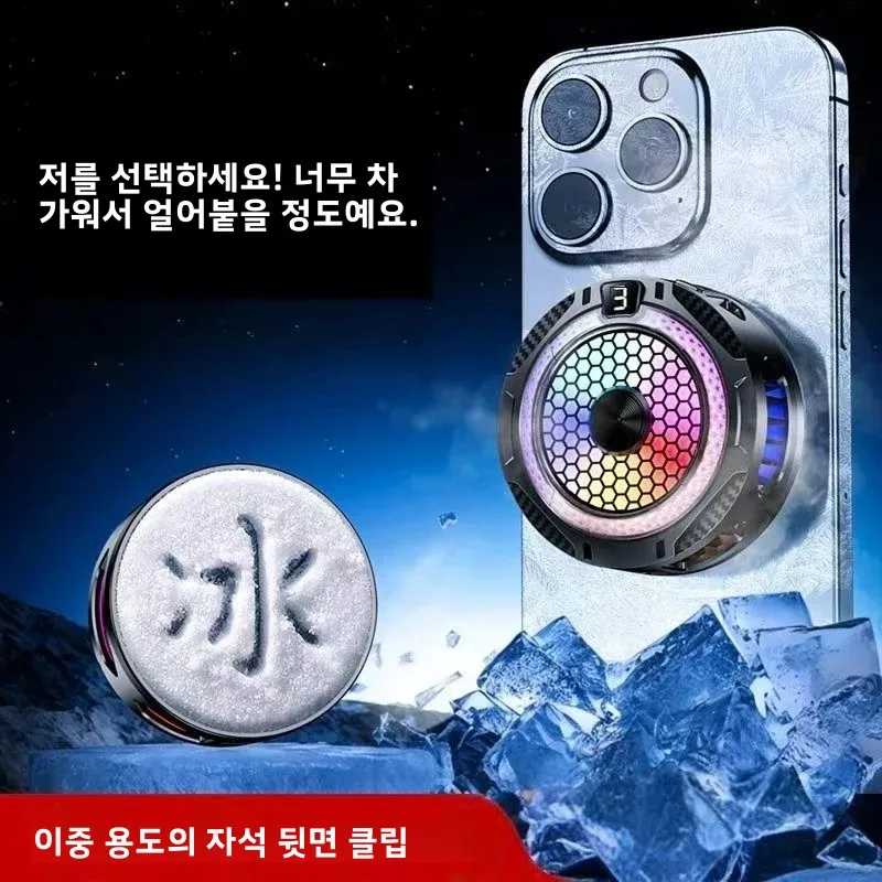 유니버설 마그네틱 반도체 휴대폰 쿨러 고출력 급속 냉각 라디에이터 (휴대폰, 태블릿, 게임, 라이브 스트리밍용)