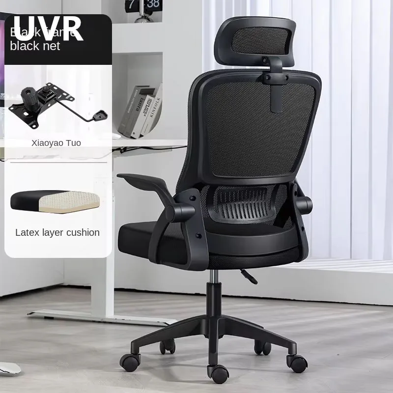 UVR Ergonomic Office Chair Household Rotating Reclinable Chair Mesh Breathable Staff Sedentary Comfort Athletic